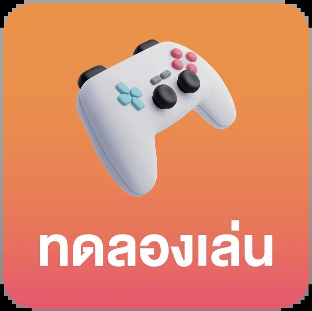 ลงทุนง่าย 1รับ100วอเลท ระบบฝาก-ถอนทันใจ เล่นสนุกไม่มีสะดุด