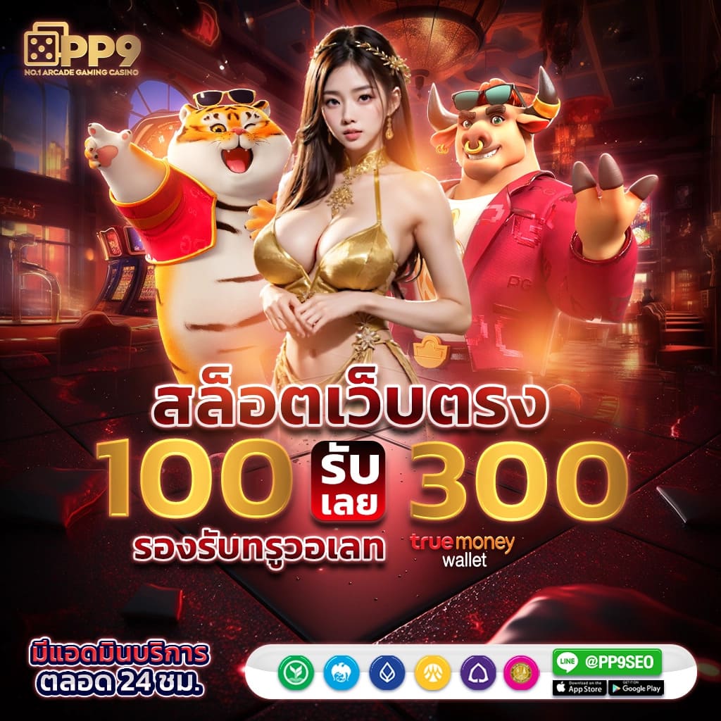 ลงทะเบียนรับเครดิตฟรี 188 คุ้มค่าที่สุดในปี 2024