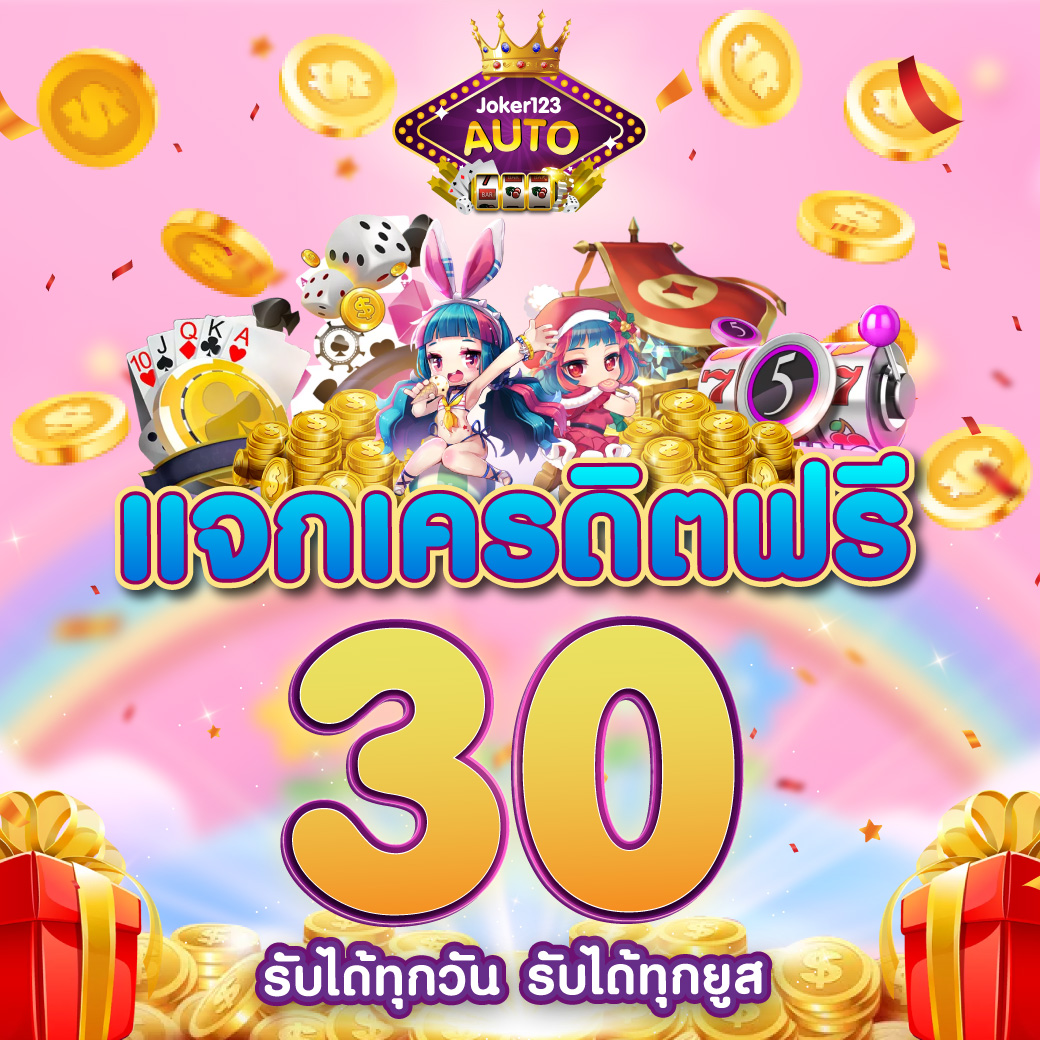 ลอง เล่น สล็อต ฟรี คาสิโนออนไลน์ ทางเข้าเกมสนุก ดีลเลอร์สด เครดิตฟรี 2024
