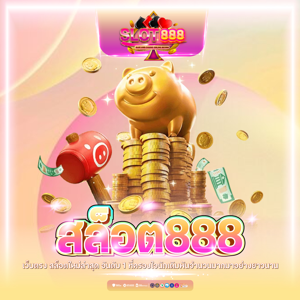 ล็อตโต้88วิน ศูนย์รวมเกมเดิมพันสุดฮิต พร้อมโปรโมชั่นแรงที่สุดในไทย