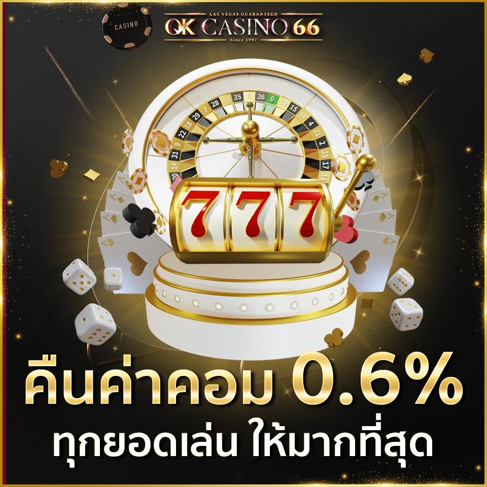 ลอตโตวีพี คาสิโนออนไลน์แรงสุด สมัครวันนี้ รับโบนัสทันที
