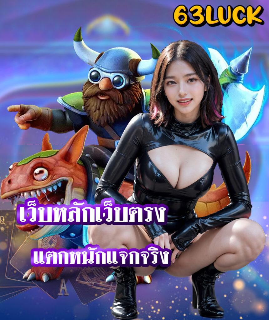 ลาสเวกัส777 แหล่งเล่นเกมคาสิโนออนไลน์ครบวงจรที่สุด 2024