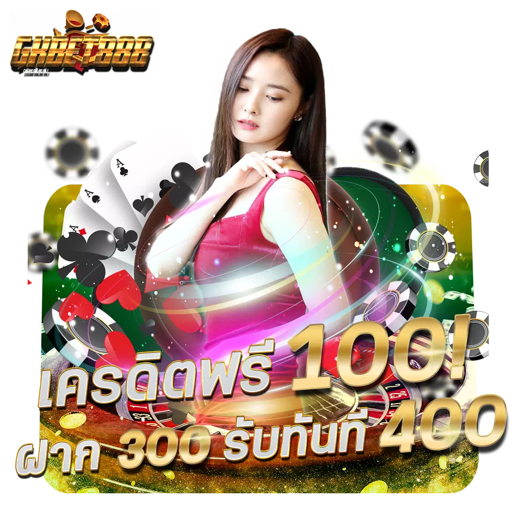 วงล้อเสี่ยงโชคฟรี เครดิตฟรีเต็มรูปแบบ พร้อมโปรโมชั่นล่าสุด
