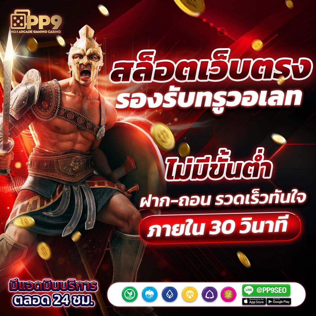 สกอร์ บอล คาสิโนออนไลน์ครบวงจร จัดเต็มในทุกเกมพนันล่าสุด 2024