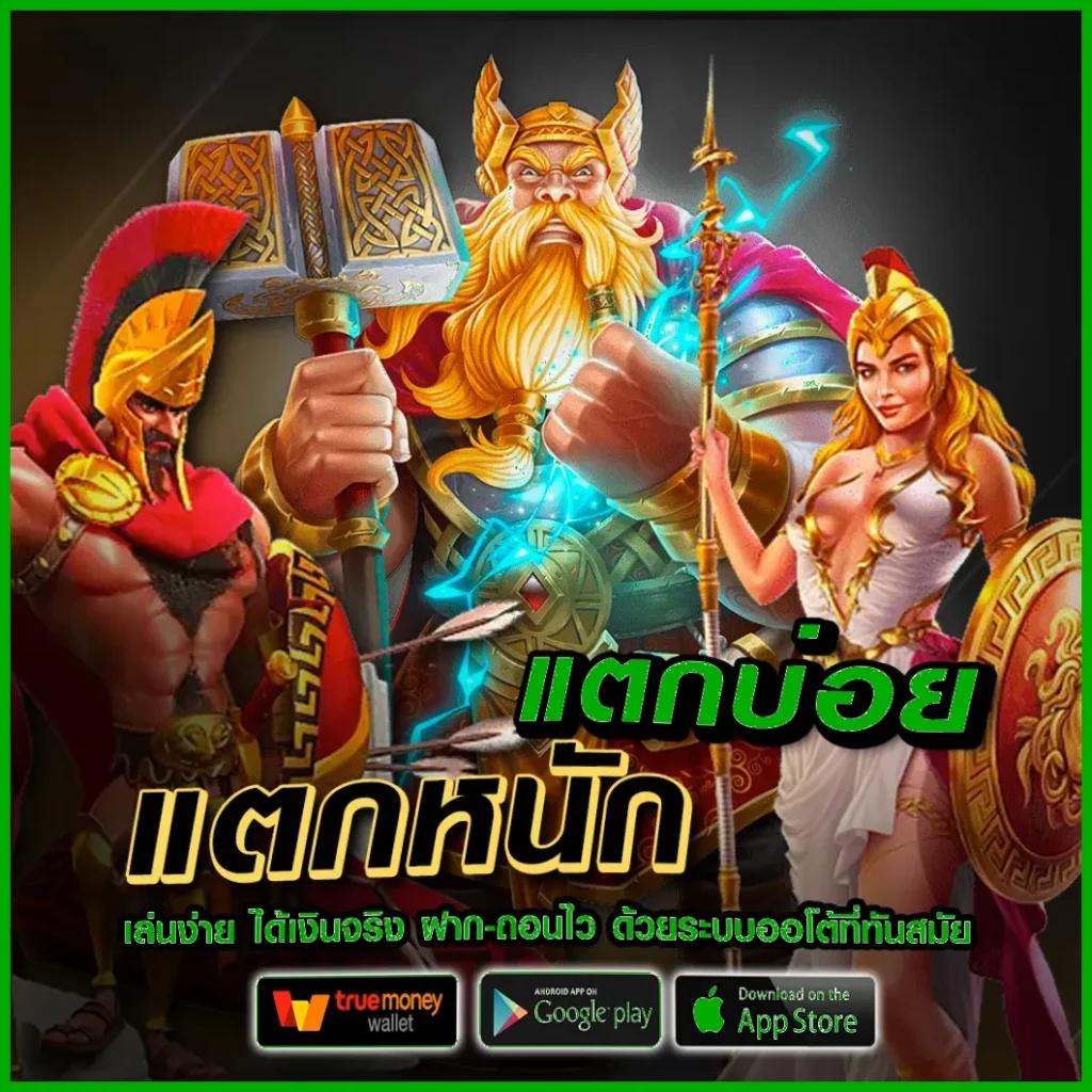 สุดยอดเว็บพนัน บอลสดบ้านผลบอล ล่าสุด 2024 เดิมพันง่าย ได้เงินจริง