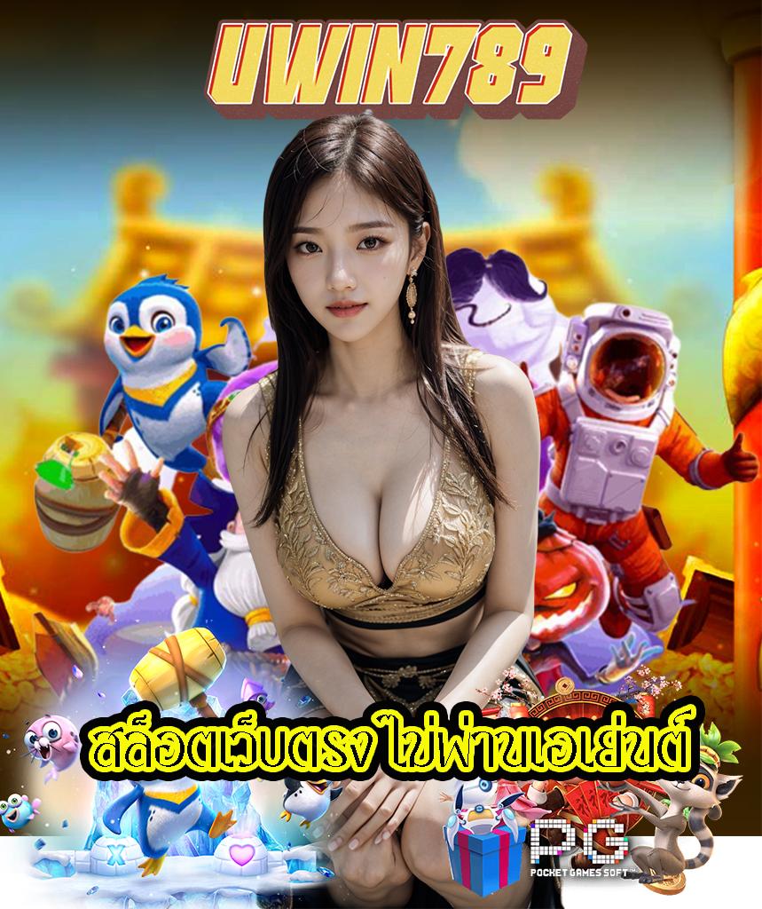 สนุกกับ สล็อต แตก ดี เกมทำเงินอันดับหนึ่ง สมัครวันนี้ โปรโมชั่นเพียบ