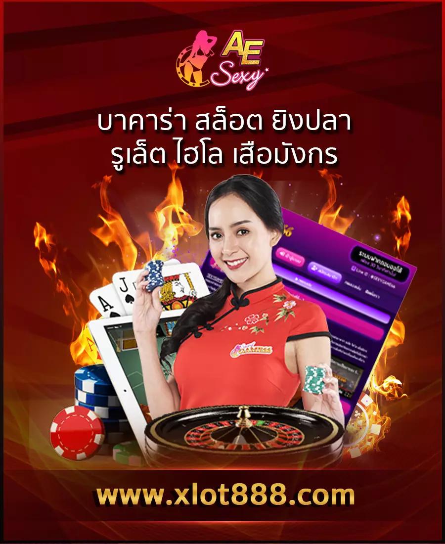 สนุกกับเกมคาสิโนออนไลน์ที่ ผลบอลสด 88 พร้อมโปรโมชั่นสุดพิเศษ