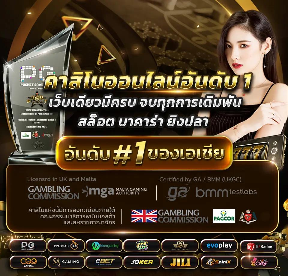 สนุกกับเกมสุดมันส์ที่ Sagame6661 คาสิโนออนไลน์อันดับหนึ่งในไทย