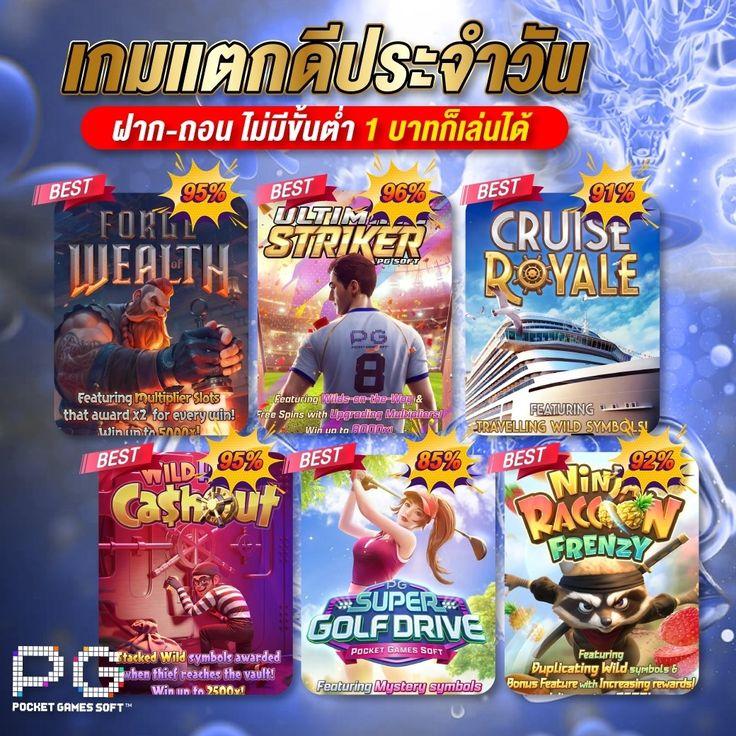 สนุกสุดมันส์ที่ mk888 สล็อต เว็บตรง รวมสล็อตแตกง่าย 2024