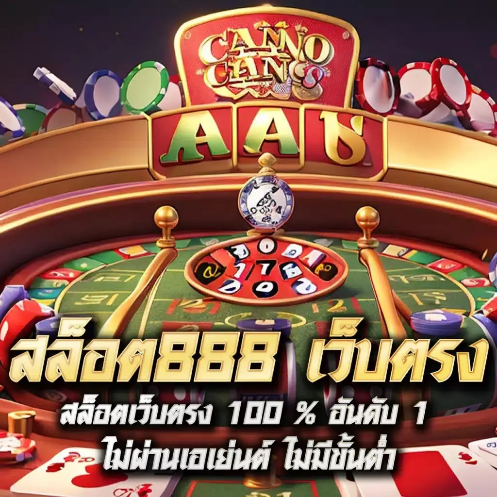 สนุกสุดมันส์ไปกับ Mama 555 สล็อต ระบบใหม่ล่าสุดแห่งปี 2024