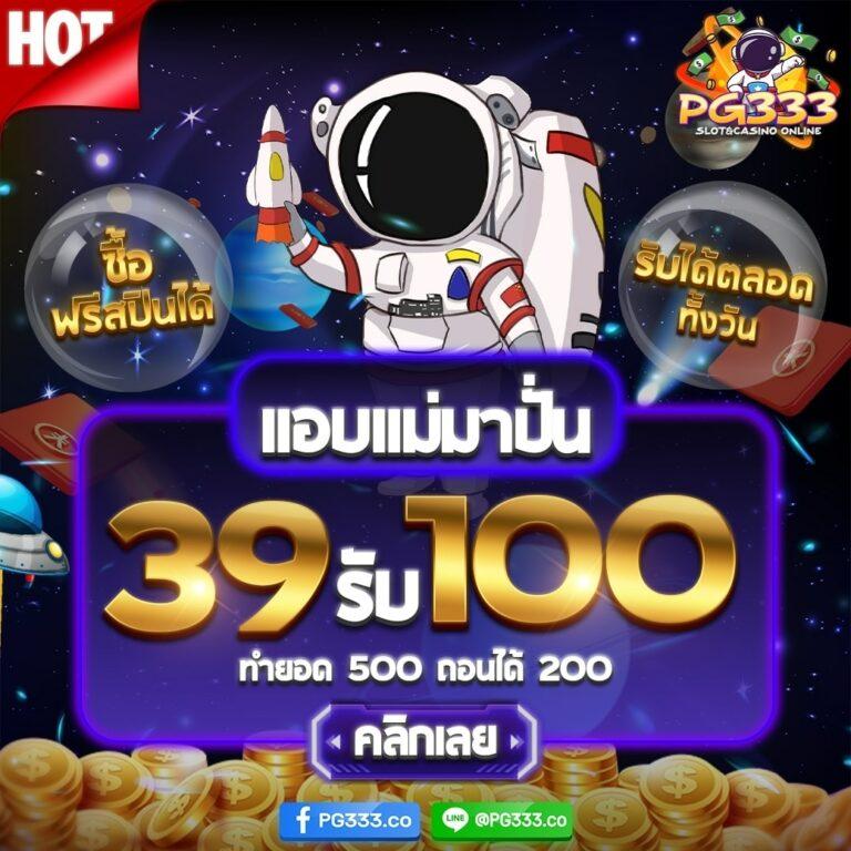 สนุกสนานไปกับสล็อตอินฟีฟัน จัดเต็มความมันส์รูปแบบใหม่ล่าสุด