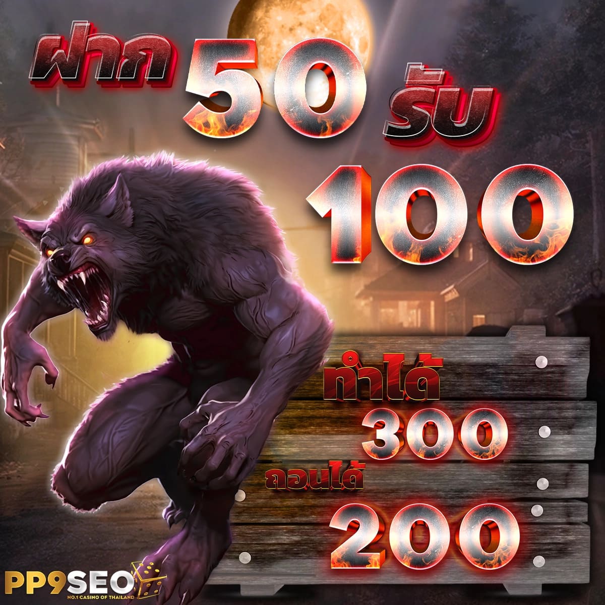 สมัคร PG ฝาก วอ เลท ฝากง่าย ถอนเร็ว ไม่มีขั้นต่ำ | คาสิโนออนไลน์อันดับ 1
