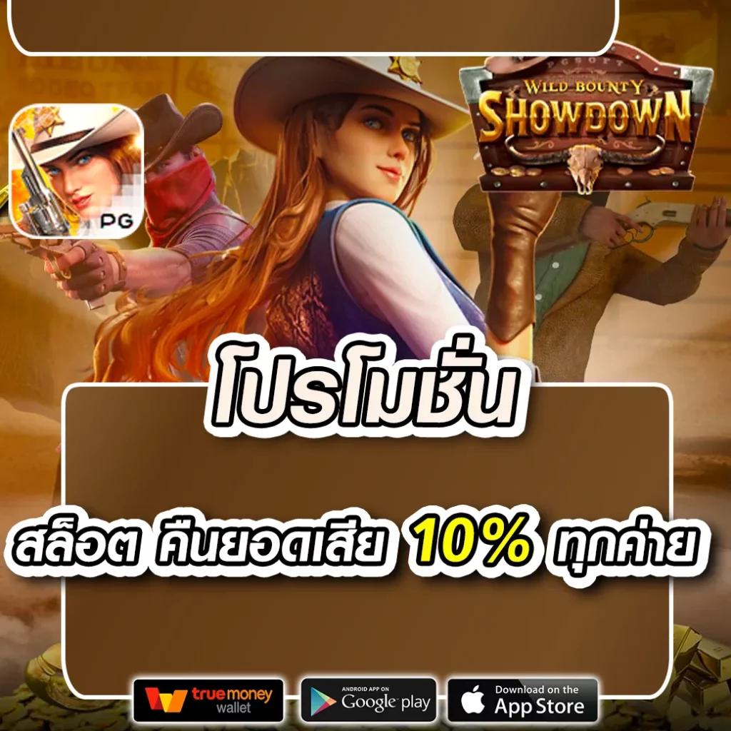 สมัคร เว็บ สล็อต เกมมันส์ เล่นง่าย จ่ายจริง พร้อมโบนัสสุดคุ้ม