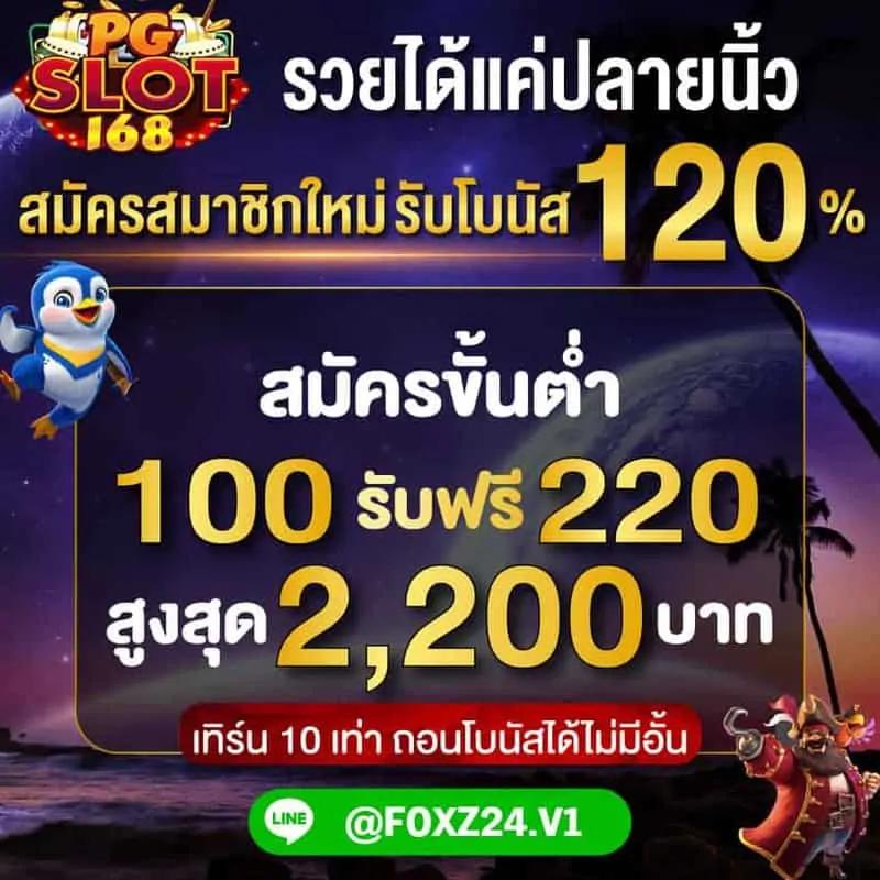สมัครสมาชิก Wing1688 กับ Member789 เว็บตรงโบนัสพิเศษทันที