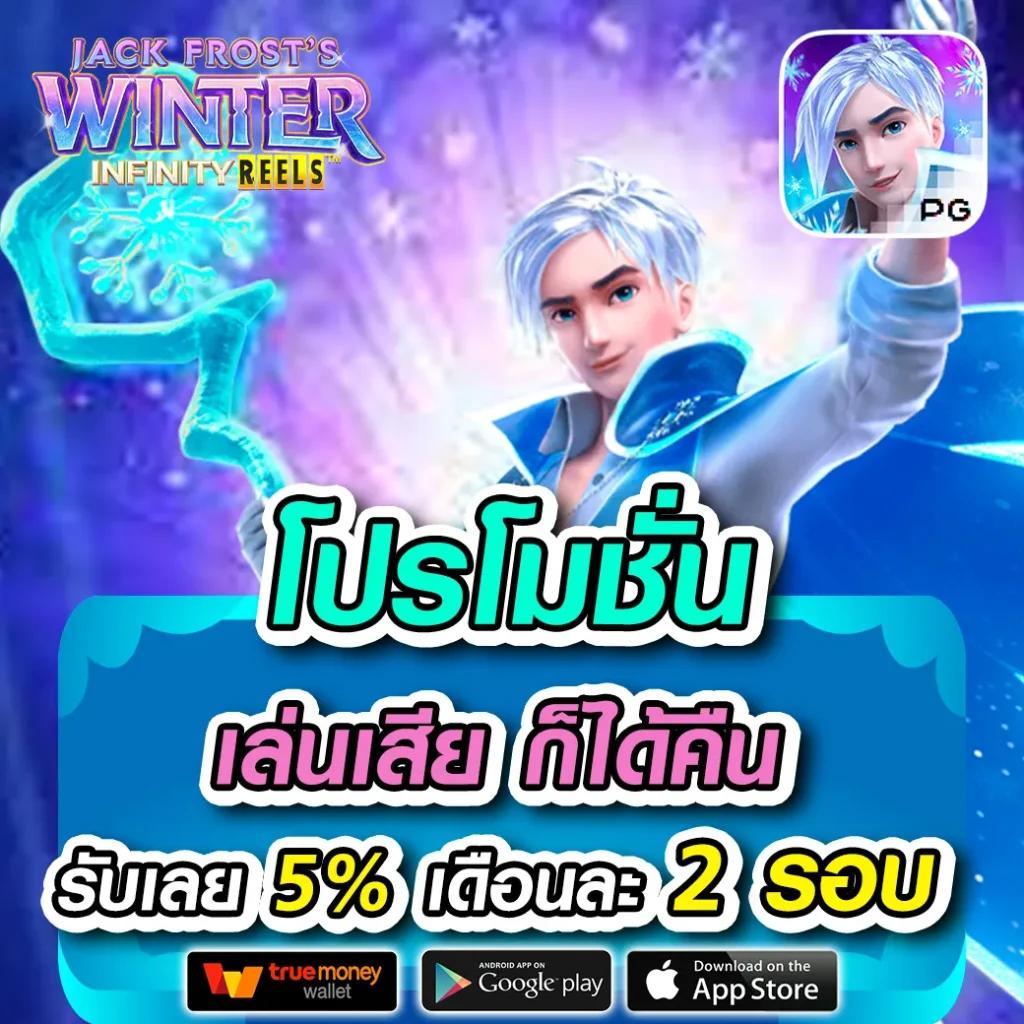 สมัครสมาชิก slotxoth รับโบนัสสุดคุ้ม ฝากถอนไม่มีขั้นต่ำ ล่าสุด 2023
