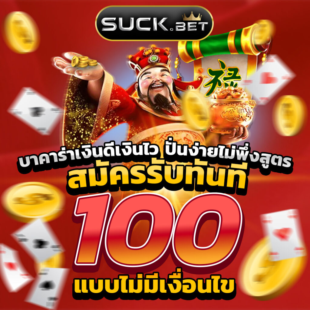 สมัครสล็อต pg เว็บตรง เล่นง่าย จ่ายจริงไม่มีโกง