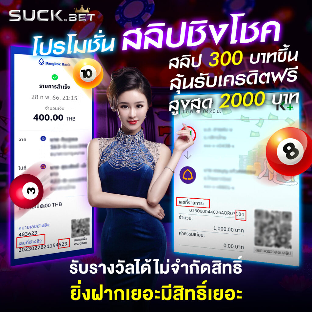 สมาชิกใหม่ ฝาก 50 รับ 100 ถอนไม่อั้น เว็บเดิมพันที่ดีที่สุดในไทย