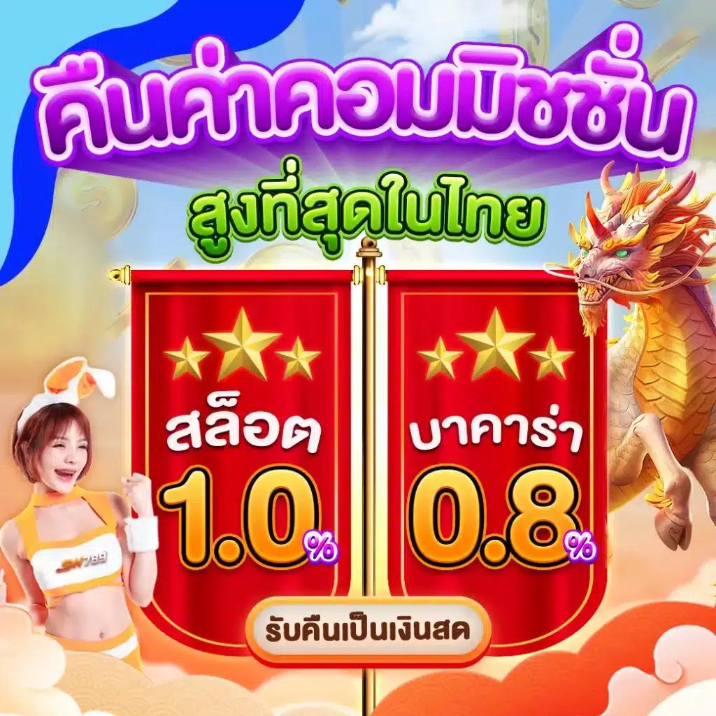 สยามก คาสิโน บาคาร่า สล็อต เว็บตรง ครบวงจร มาตรฐานระดับโลก