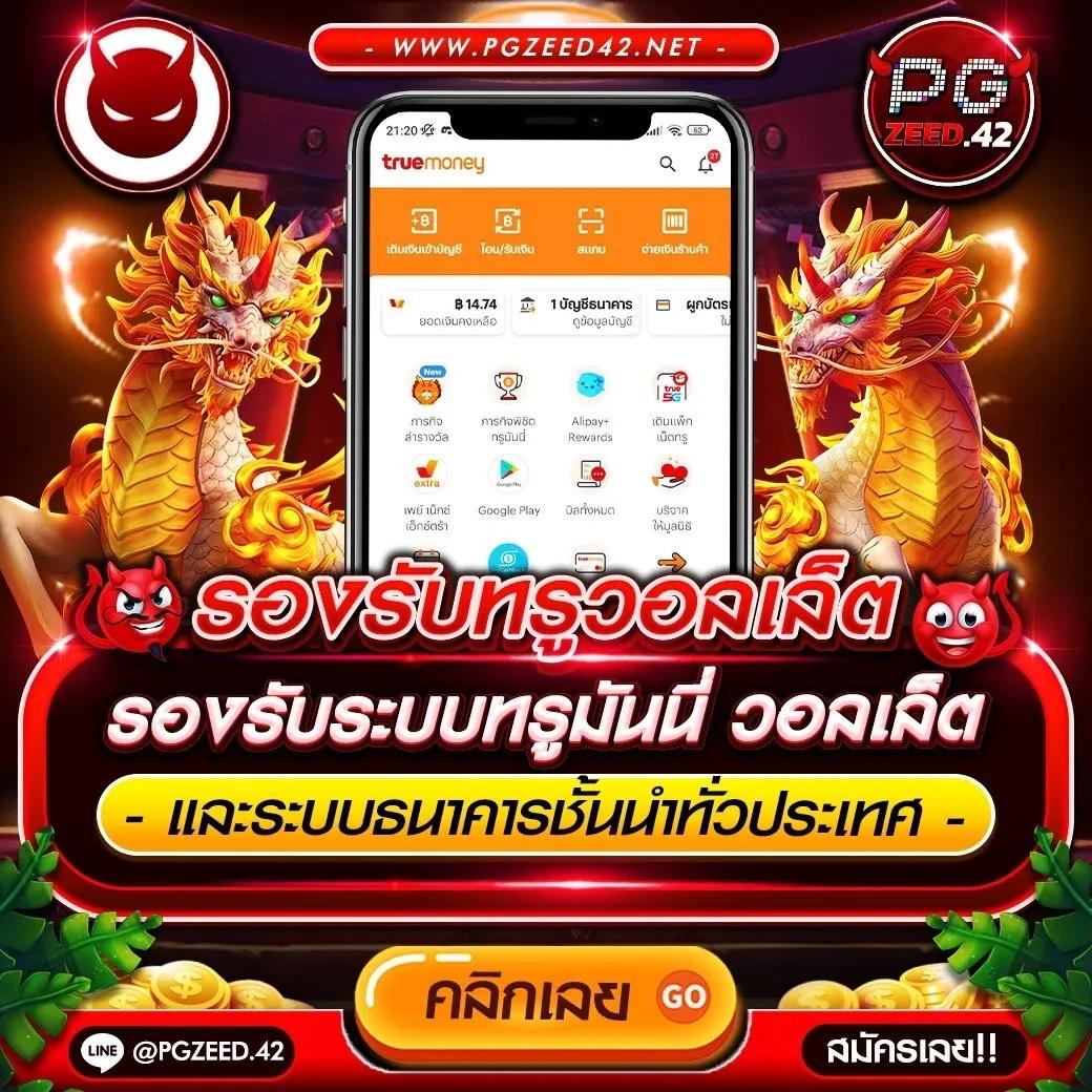 สรุปผลบอล คาสิโนเว็บตรง ระบบทันสมัย โบนัสแตกง่ายที่สุด