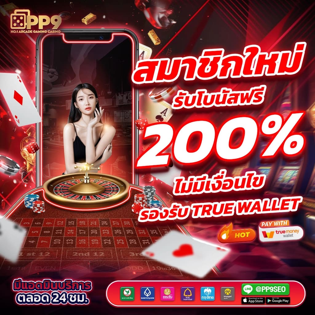 สล็อต1188 เดิมพันง่ายสุดในไทย รวมโปรโมชั่นเด็ดฟรีโบนัสครบ