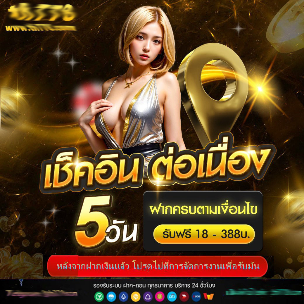 สล็อต1688 คาสิโนออนไลน์ยอดนิยม เล่นฟรี สมัครง่าย เว็บตรงเล่นได้ทันที