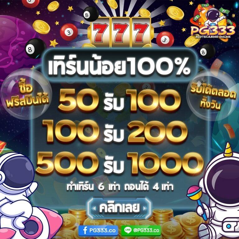 สล็อต369 เว็บคาสิโนออนไลน์อันดับหนึ่ง ใช้งานง่าย จ่ายจริง 2024