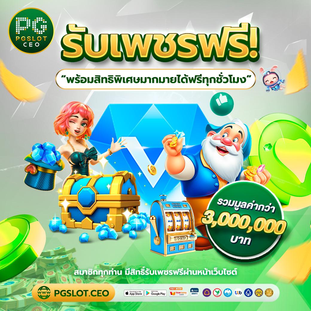 สล็อต55 เว็บคาสิโนอันดับ1 รวมเกมสล็อตใหม่ล่าสุด 2024