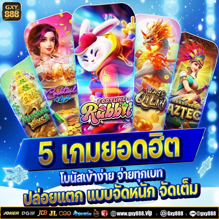 สล็อต77 เว็บตรง รวมเกมแตกง่าย ล่าสุดปี 2024 ข้อเสนอดีที่สุด