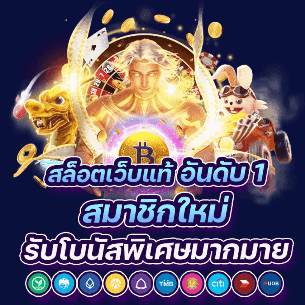 สล็อต888pg ระบบฝากถอนออโต้ใหม่ล่าสุด เล่นง่าย รวยไว 2024