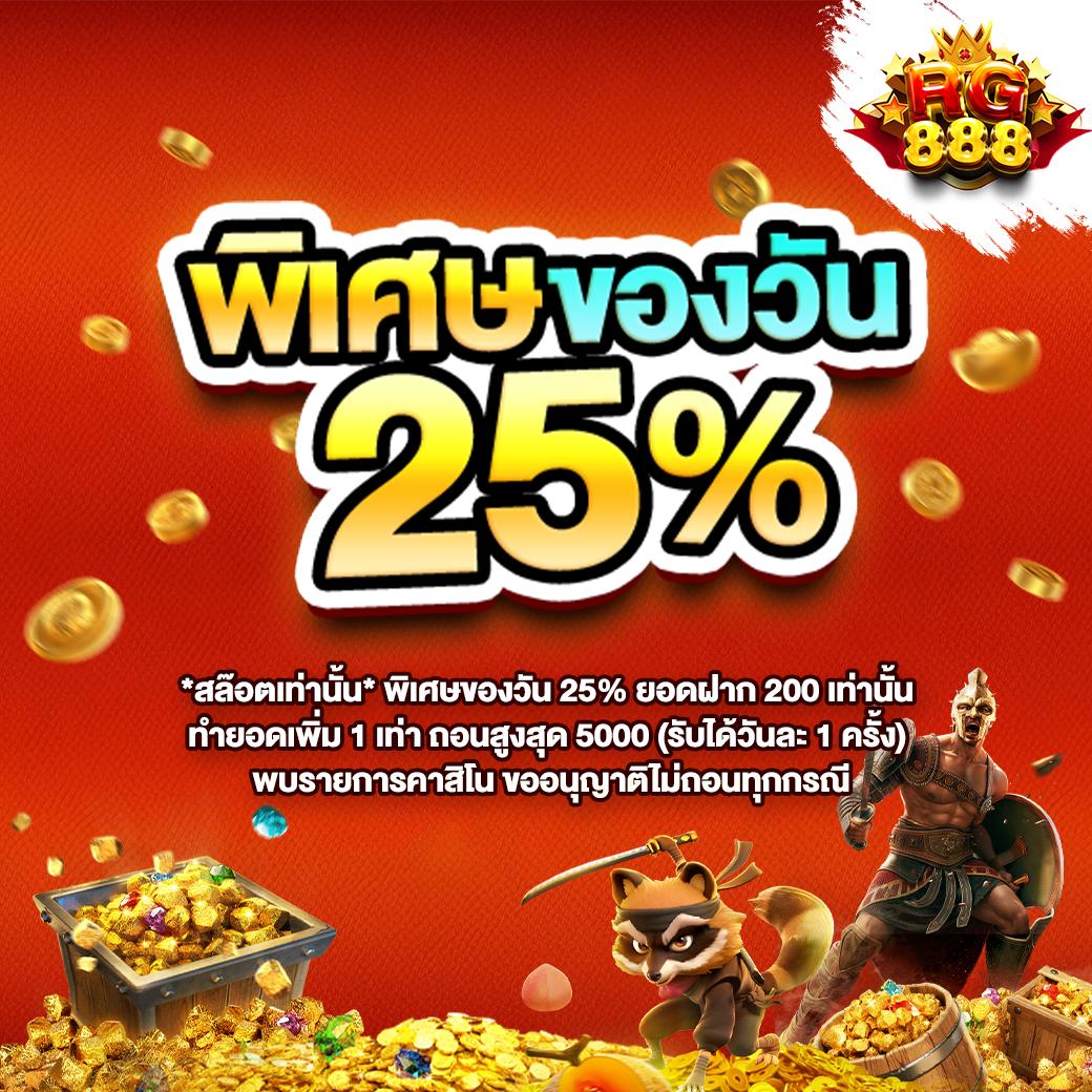 สล็อต888แตกง่าย เกมคาสิโนสุดมันส์ โบนัสแตกบ่อยที่สุดในไทย