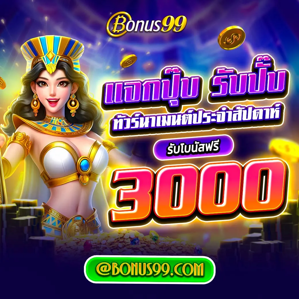 สล็อตPGทดลอง รับสิทธิ์ทดลองเกมใหม่ล่าสุดก่อนใคร ทดลองเล่นสล็อตฟรี 2024