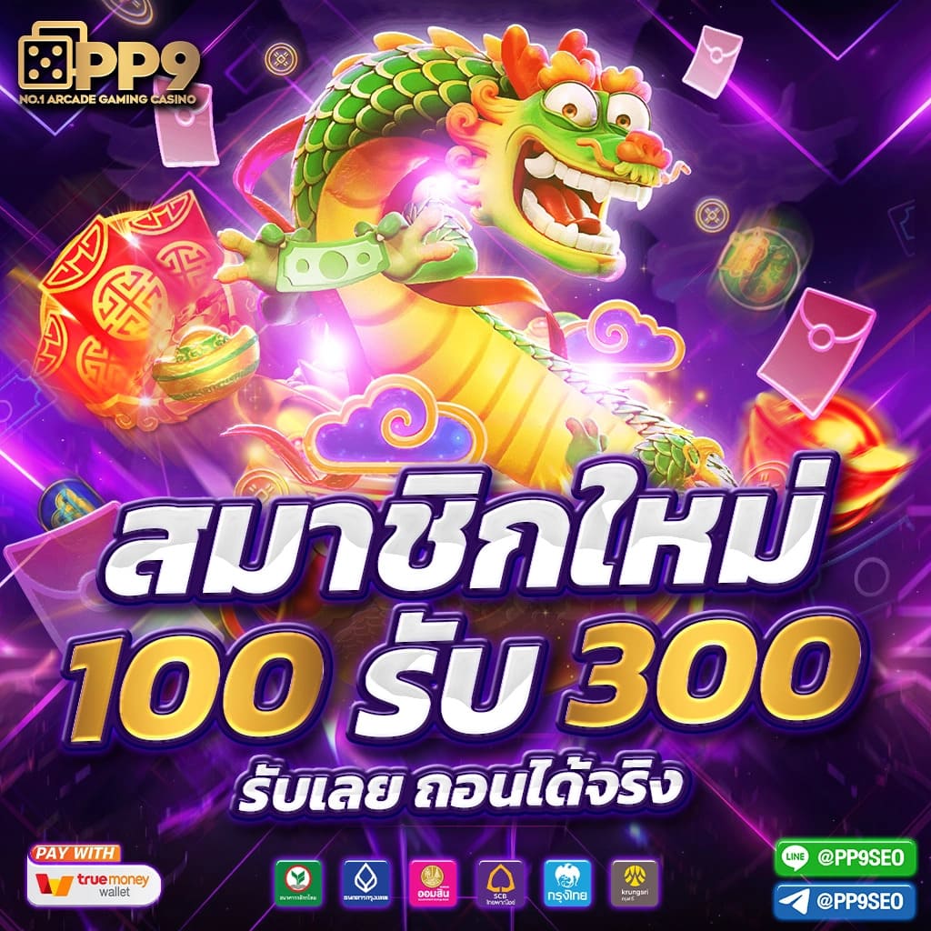 สล็อต 1234 PG เว็บเกมสล็อตฮิต ตี๋ล่าสุด เล่นง่าย จ่ายชัวร์