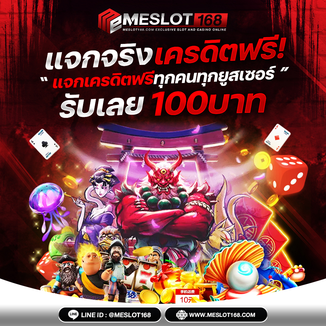 สล็อต 1558 ศูนย์รวมความสนุกและโบนัสใหญ่ที่สุดในไทย