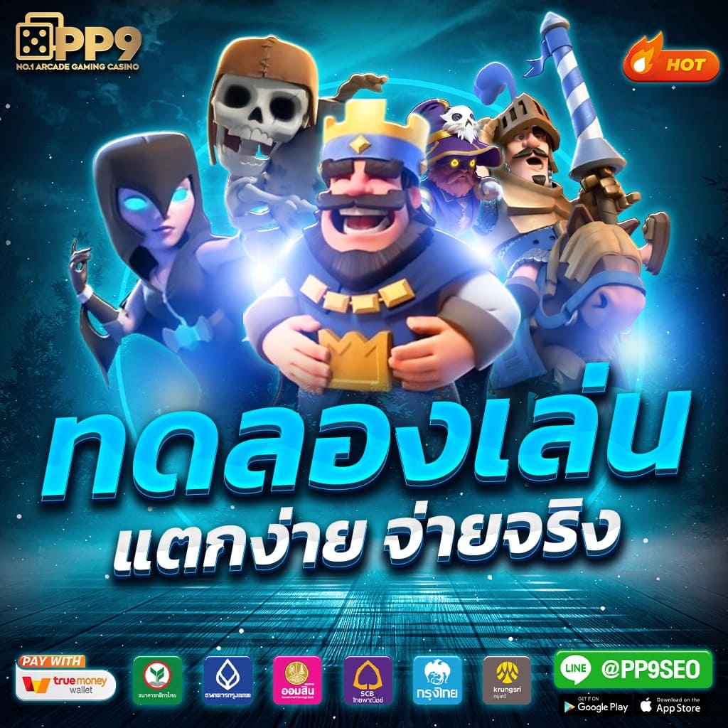 สล็อต 569 ออ โต้ เว็บสล็อตใหม่มาแรง เล่นง่ายจ่ายจริงมั่นใจ