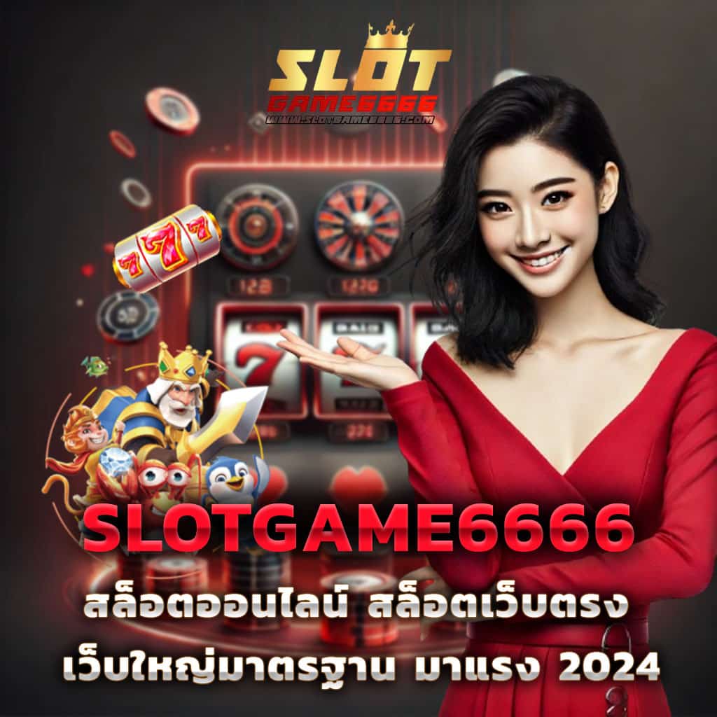 สล็อต 7 แพลตฟอร์มเกมสุดฮิต ระบบทันสมัย เล่นง่าย ได้เงินจริง