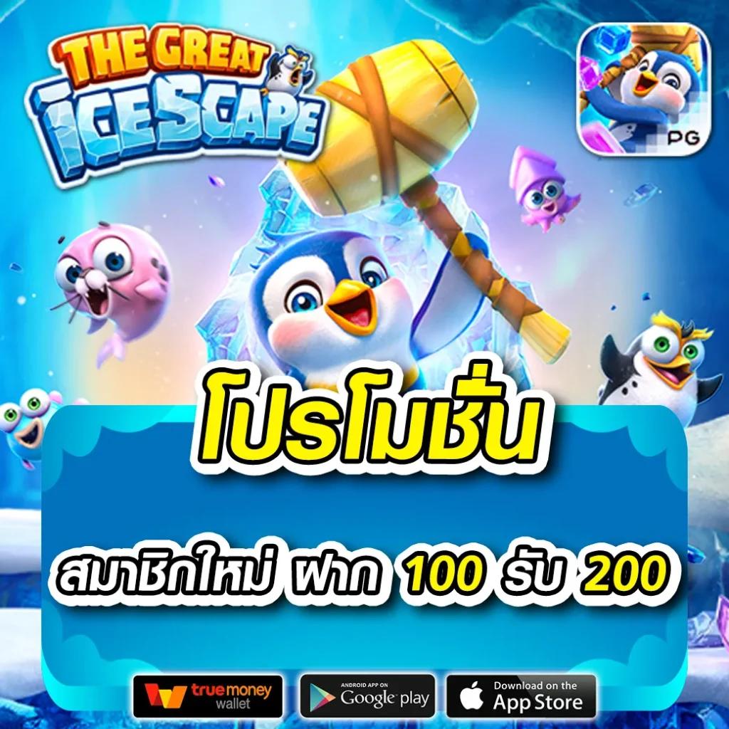 สล็อต PG ใหม่ล่าสุด รวมเกมสล็อตแตกง่าย มาแรงที่สุด 2024