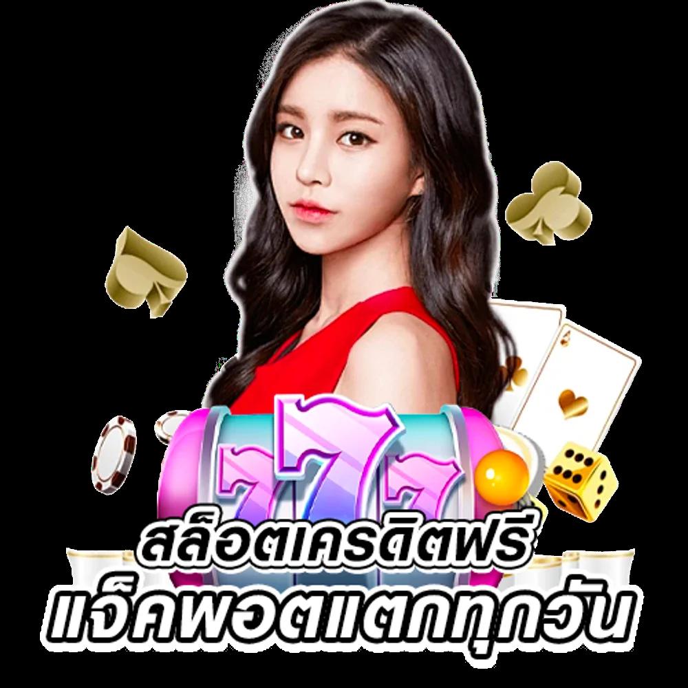 สล็อต ทดลอง เว็บตรง ทางเข้าเล่น สมัครฟรี ระบบทันสมัยกว่าใคร