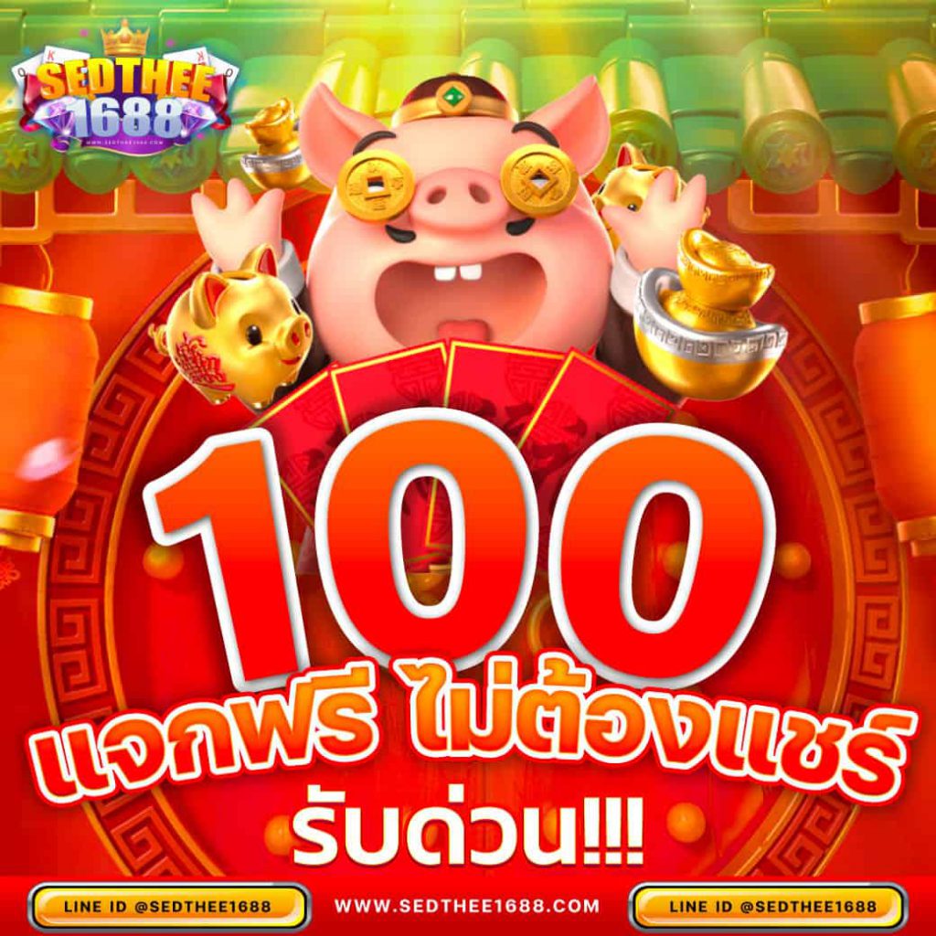 สล็อต ฝาก 10 รับ 100 วอ เลท ล่าสุด โปรโมชั่นสุดคุ้ม สมัครวันนี้ไม่พลาด