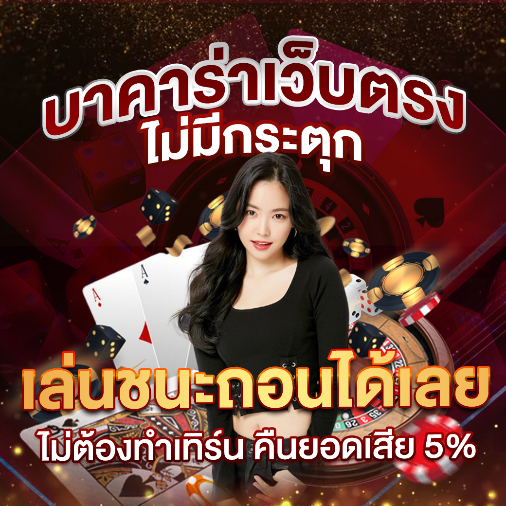 สล็อต ฟรี เว็บคาสิโนออนไลน์ยอดนิยม ลุ้นสนุกทุกวัน