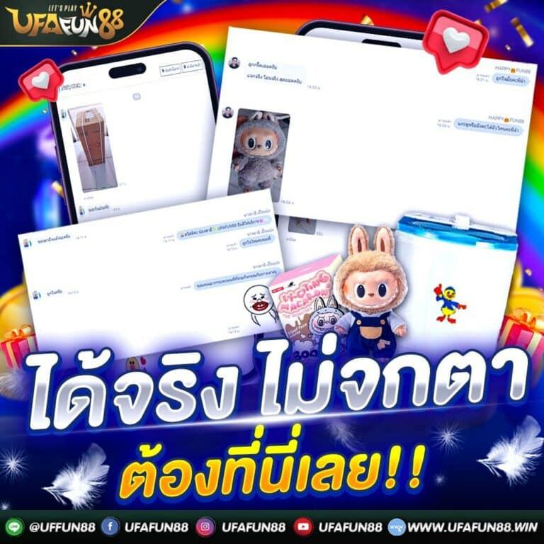 สล็อต ยู ฟ่า เกมแนวใหม่ แจกจริง ไม่มีโกง สมัครง่าย รับโบนัสทันที