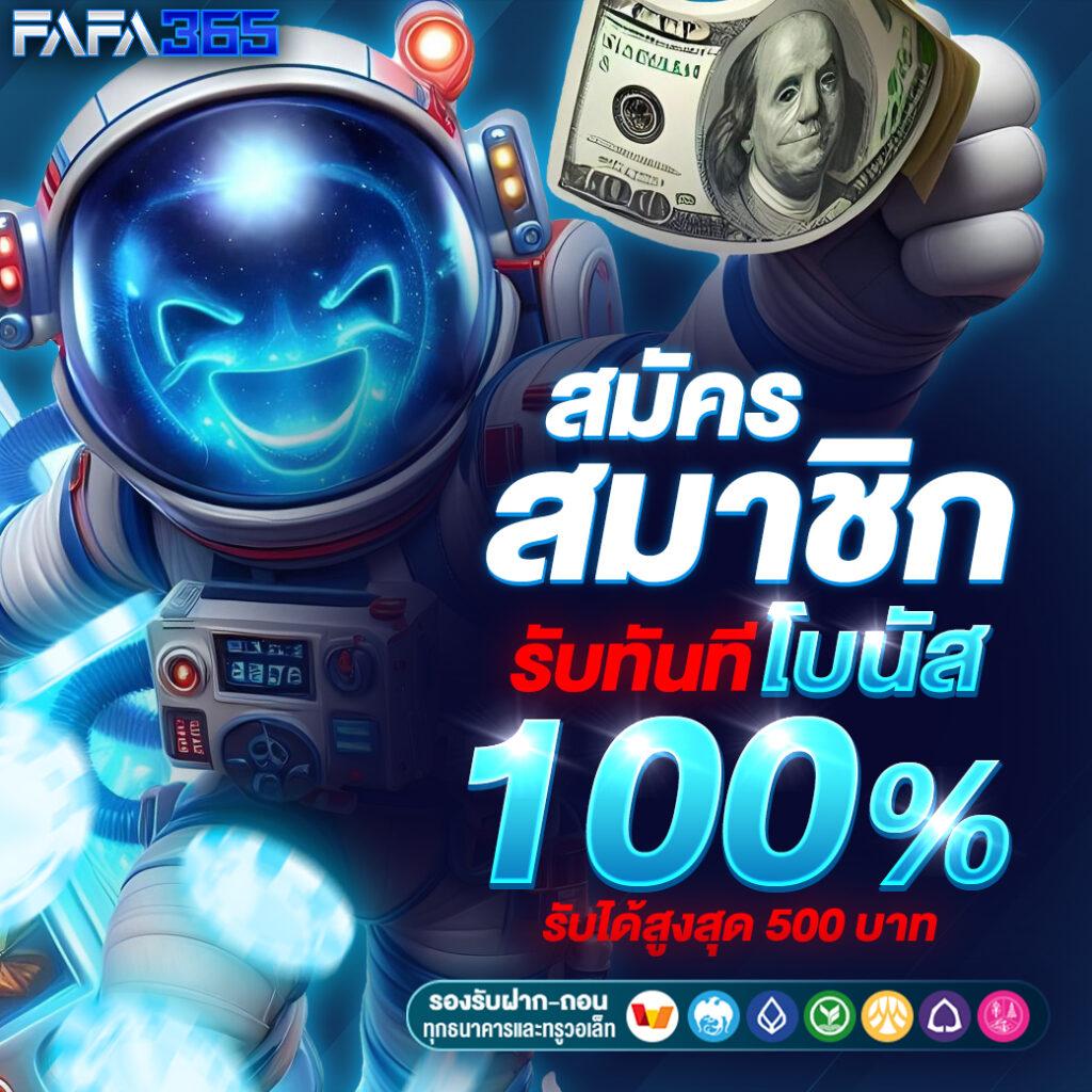 สล็อต เครดิต ฟรี สมัครง่าย โปรโมชั่นแรงที่สุดในไทย เล่นได้ทุกเวลา