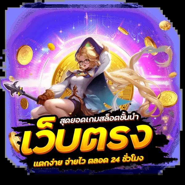 สล็อตfafa168 คาสิโนยอดนิยม พร้อมเกมสล็อตใหม่ล่าสุด 2024