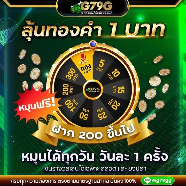สล็อตg2g123 เว็บสล็อตแนะนำอันดับ 1 เล่นง่าย แจกหนัก จ่ายไวที่สุด