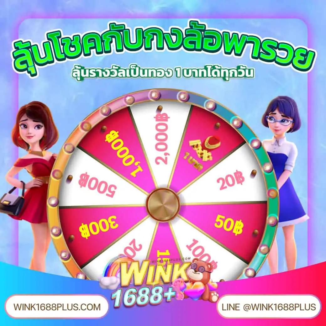 สล็อตpg1688 สล็อตออนไลน์อันดับหนึ่ง ของคนไทย 2024