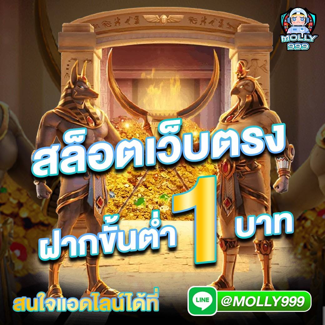 สล็อตทดลองฟรี เปิดประสบการณ์ใหม่ในเกมยอดนิยมของไทย