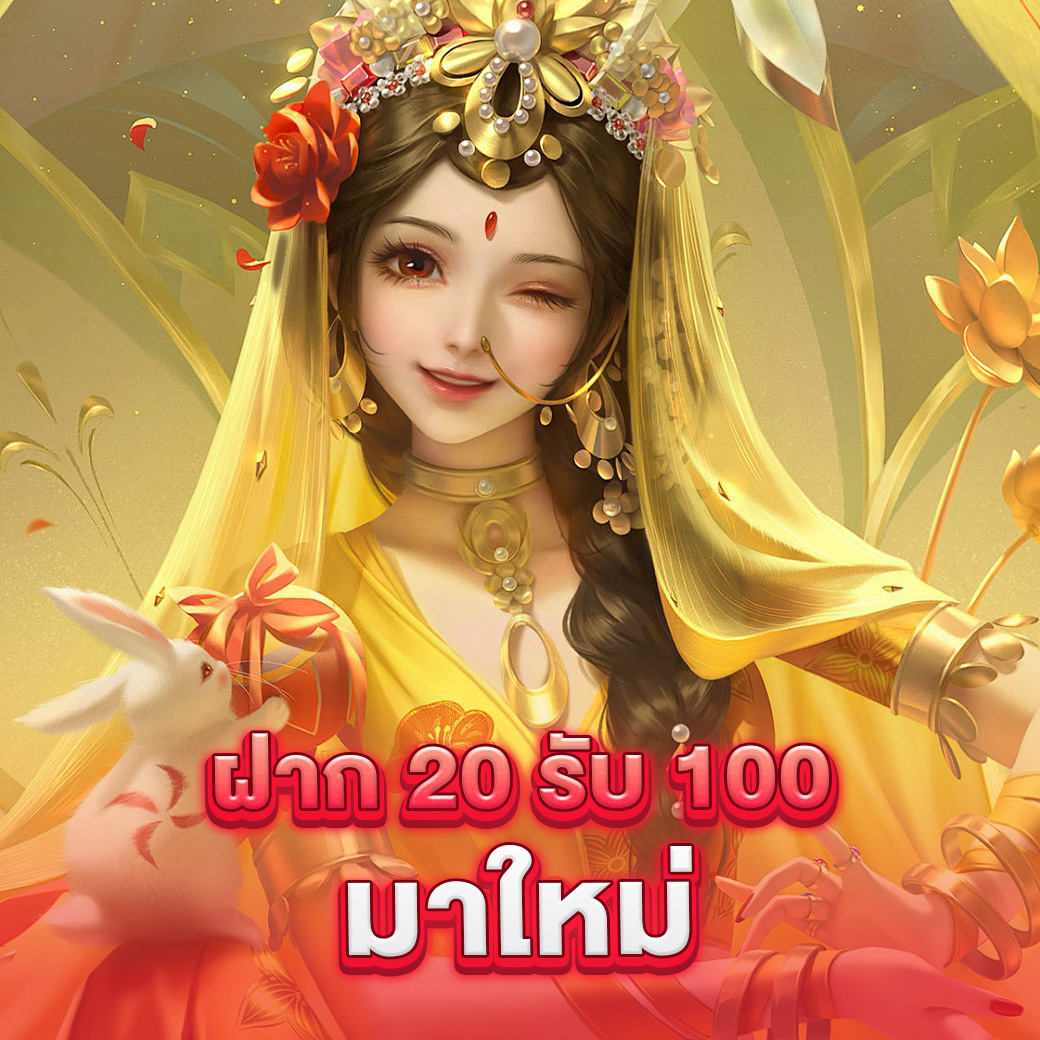 สล็อตทดลองเล่นฟรี สนุกเต็มรูปแบบ บนอุปกรณ์ทันสมัย