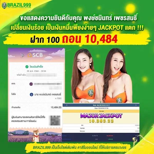 สล็อตยักษ์เขียว15รับ100 โปรโมชั่นเด็ด เล่นง่าย จ่ายจริงในไทย