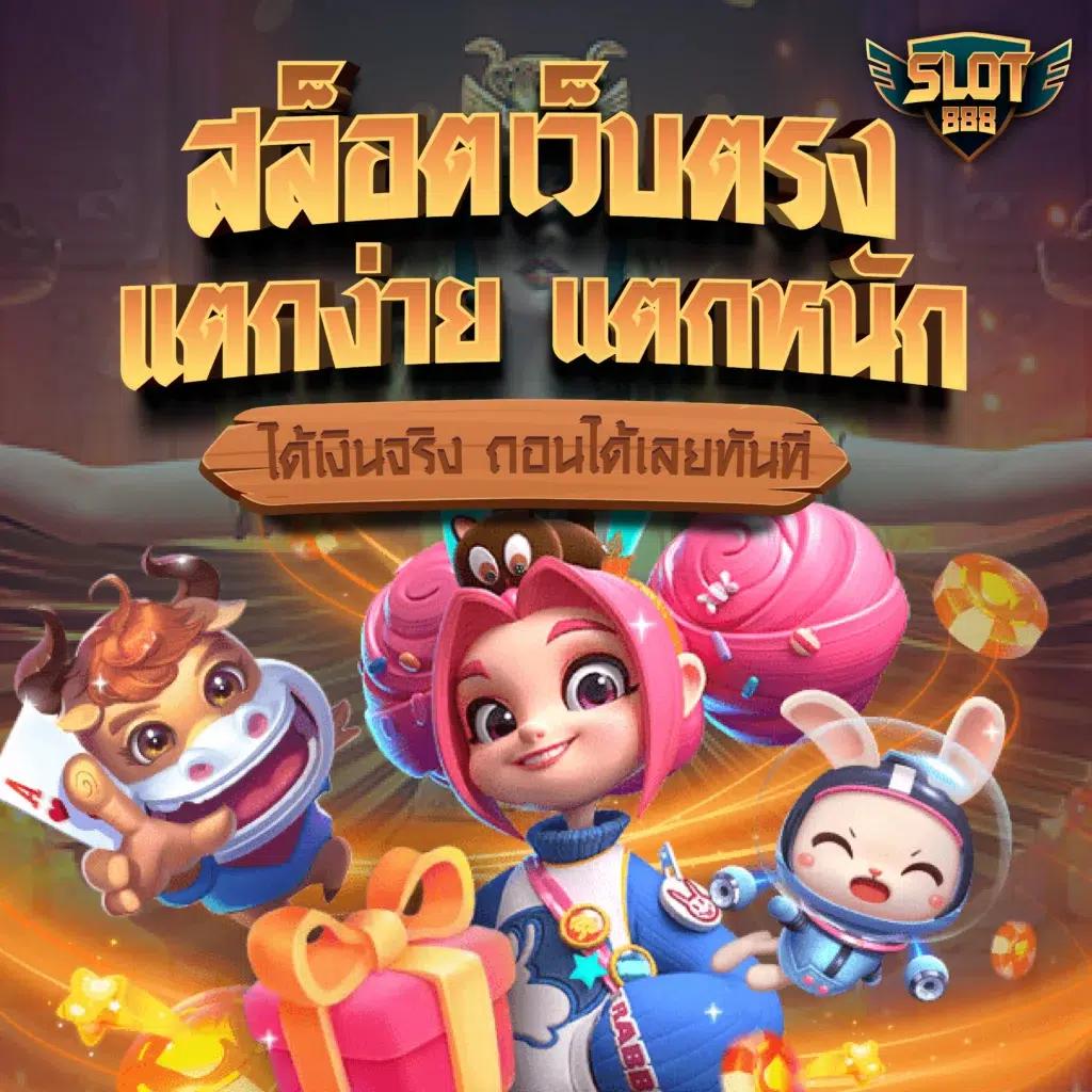 สล็อตรวมทุกค่าย เว็บตรง แจกเครดิตฟรี 2024 เครดิตฟรีง่ายที่สุด