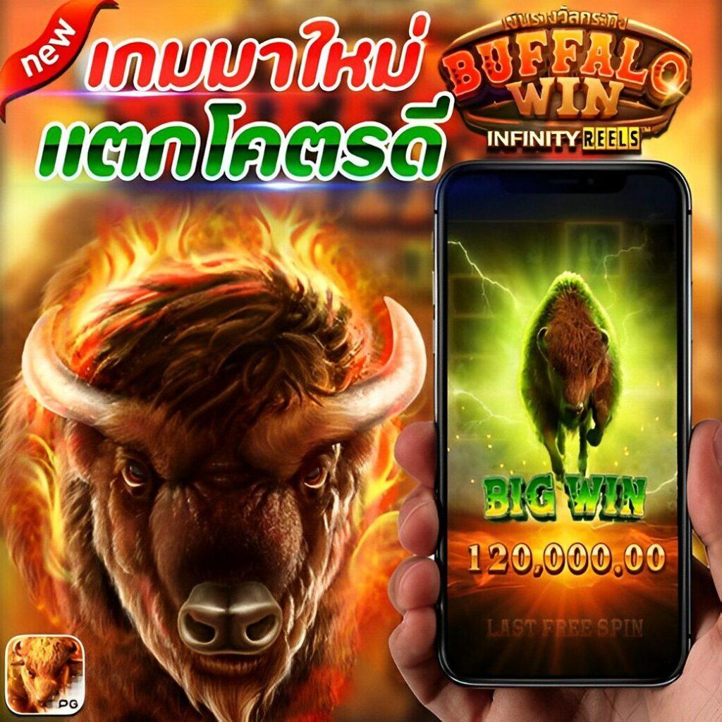 สล็อตออนไลน์ TMB666 เล่นง่าย จ่ายจริง มีโปรโมชั่นเด็ดล่าสุด