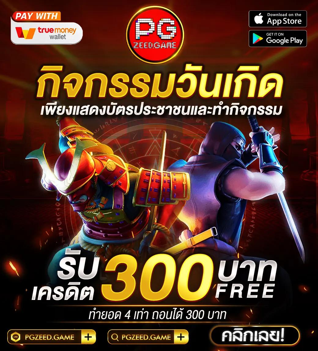 สล็อตเครดิตฟรี ล่าสุด ไม่ต้องแชร์ แจกจริง เว็บตรง ที่นี่ที่เดียว